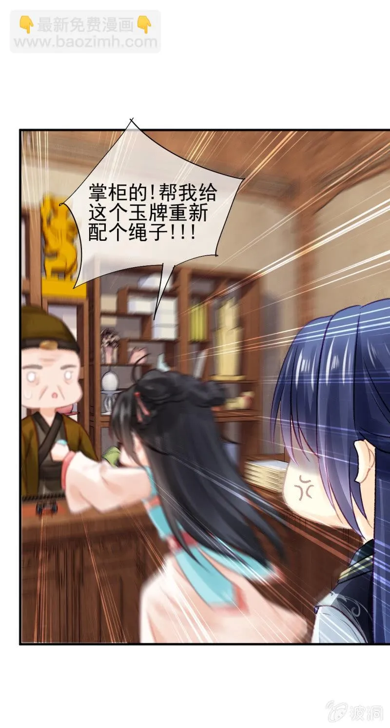 孔秀儿的玉牌 第49页