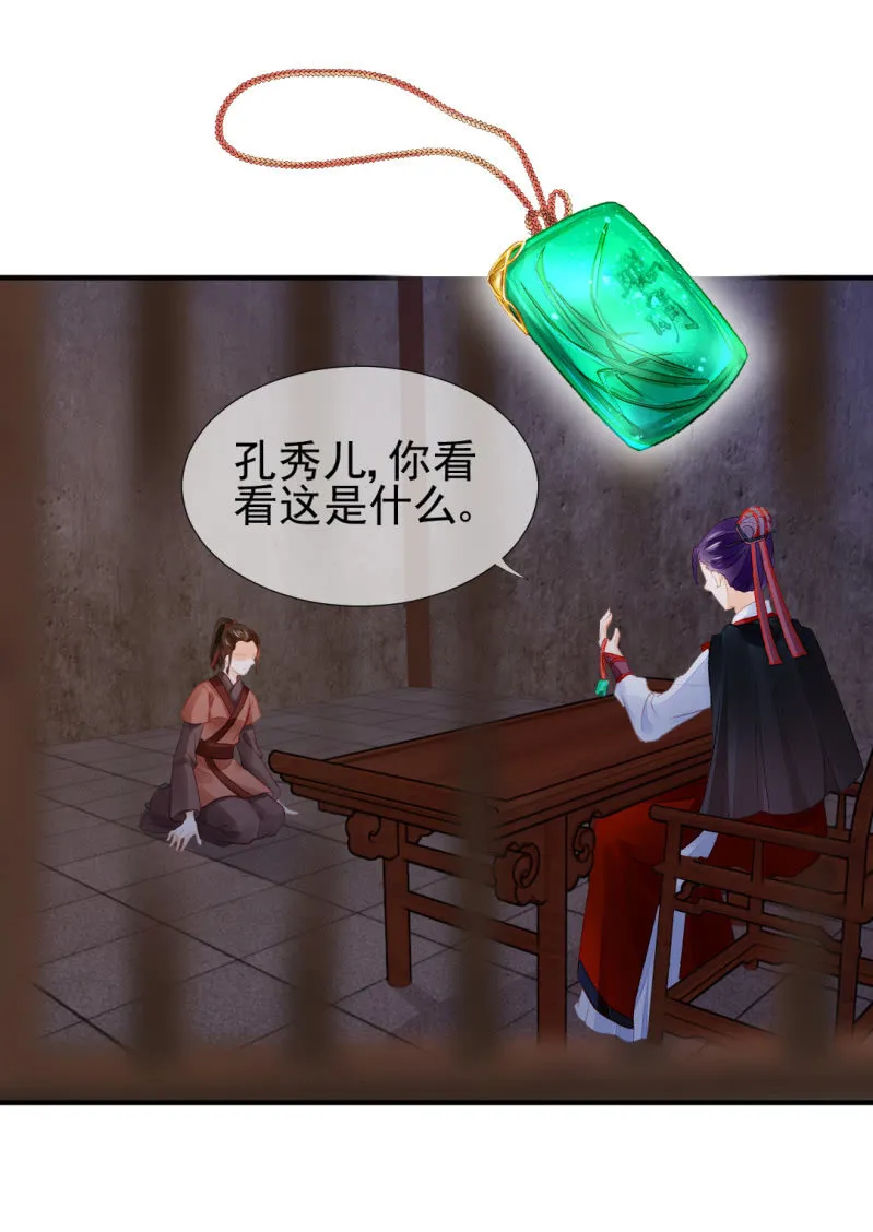 坏事都是瞒不住的！ 第4页