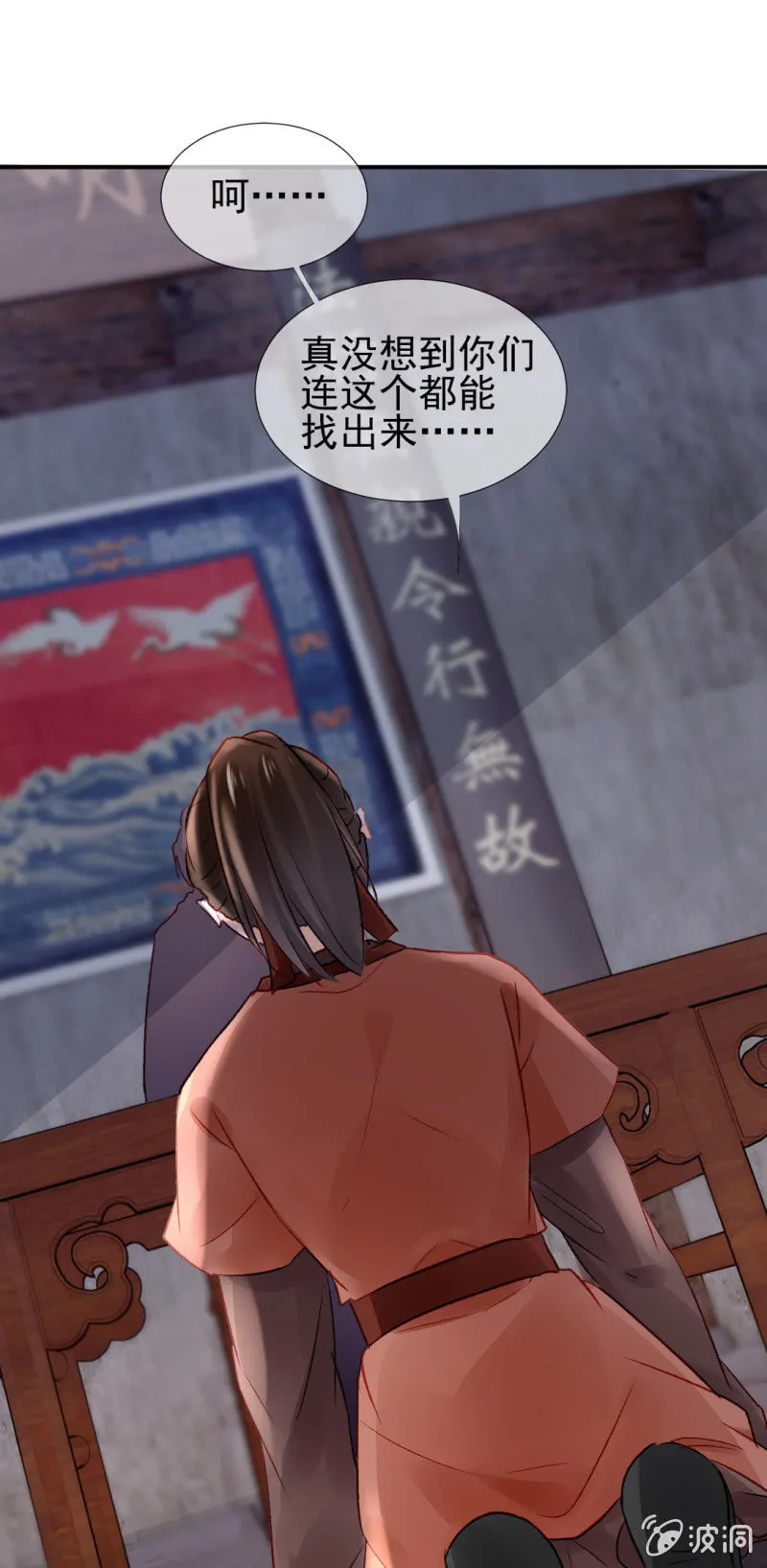 坏事都是瞒不住的！ 第5页