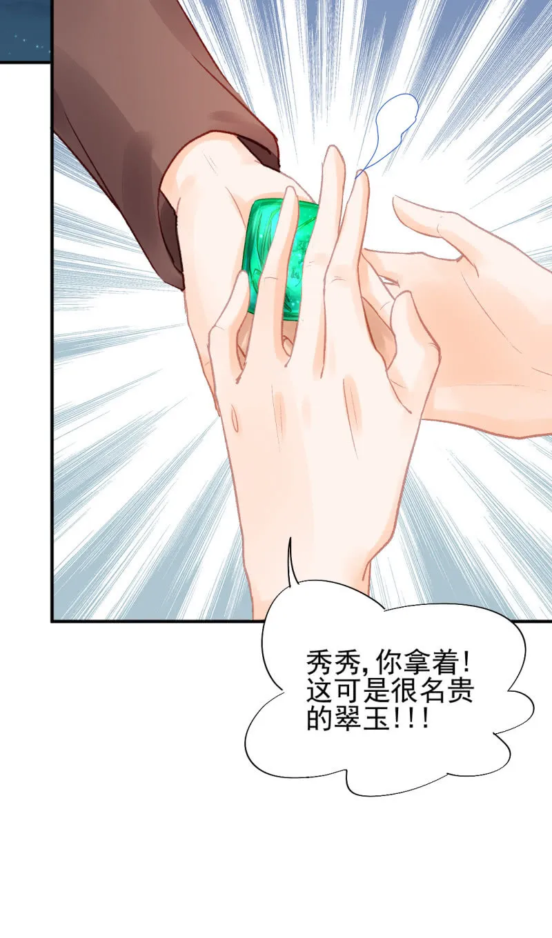 坏事都是瞒不住的！ 第8页