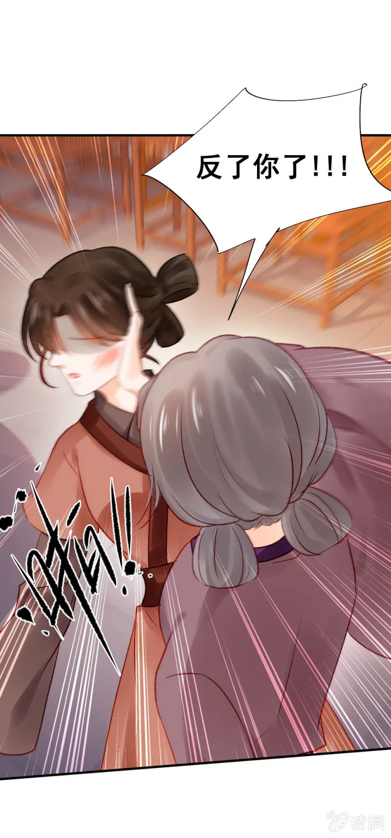 坏事都是瞒不住的！ 第25页
