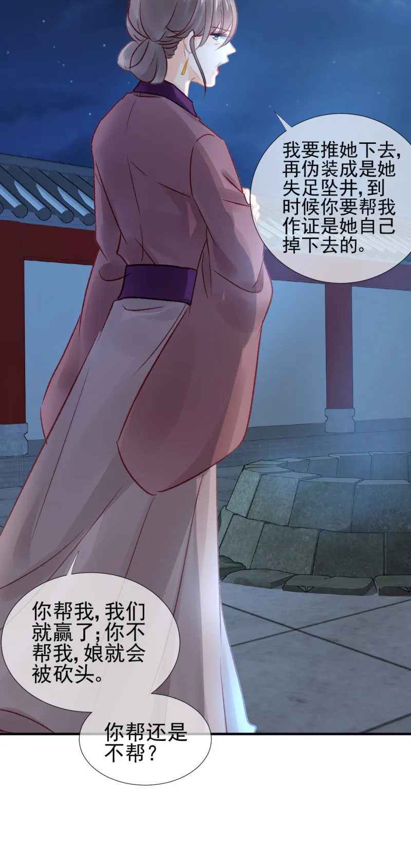 坏事都是瞒不住的！ 第35页