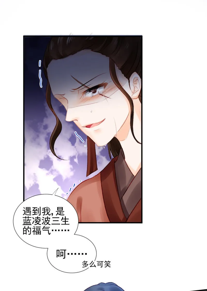 坏事都是瞒不住的！ 第52页