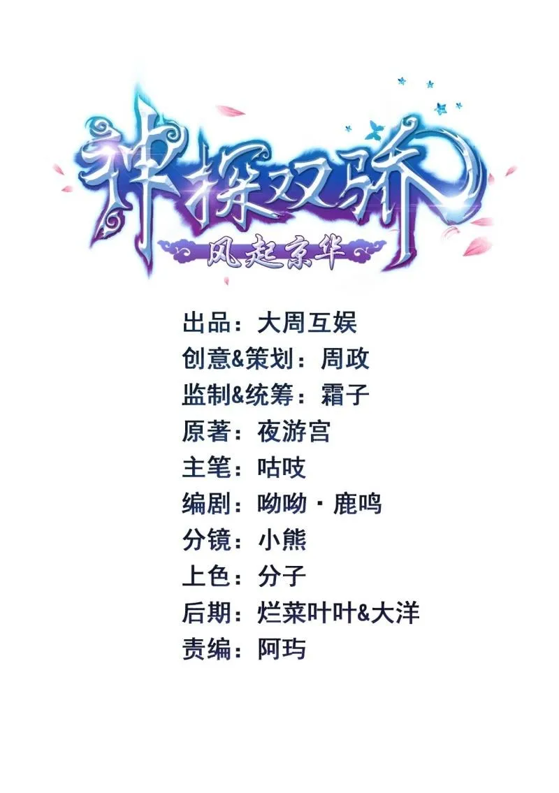 不能色诱抢人啊！ 第2页