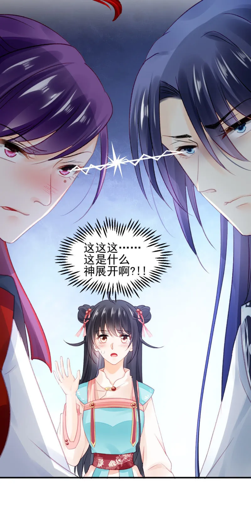 不能色诱抢人啊！ 第30页