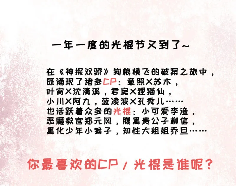 不能色诱抢人啊！ 第56页