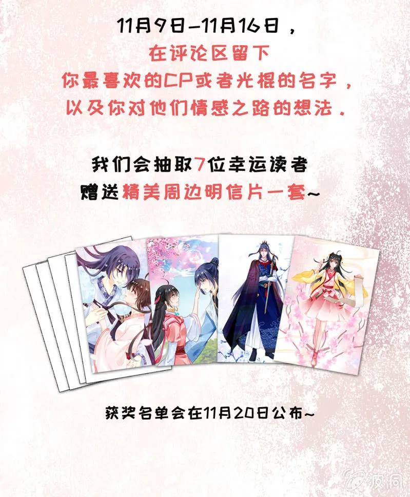 不能色诱抢人啊！ 第57页