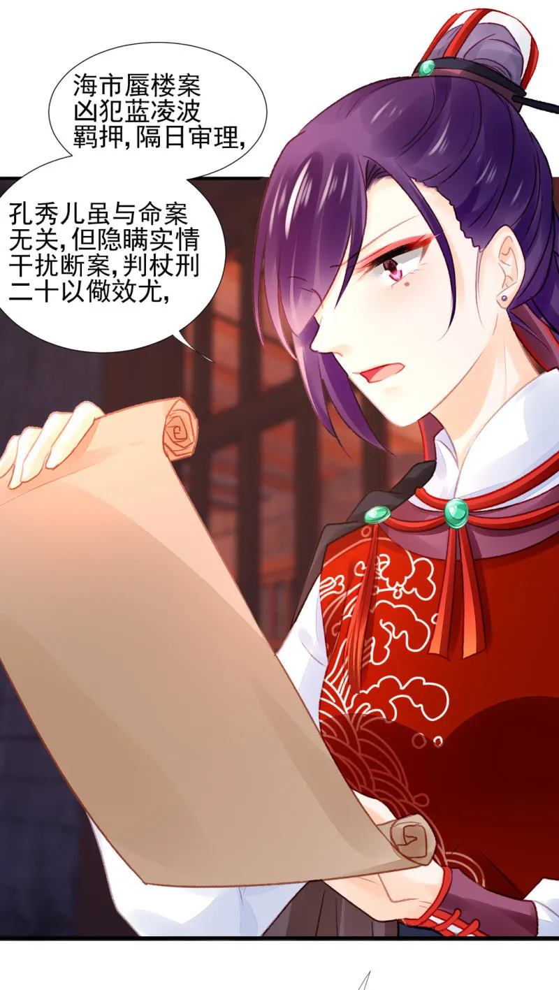 一命还一命 第55页