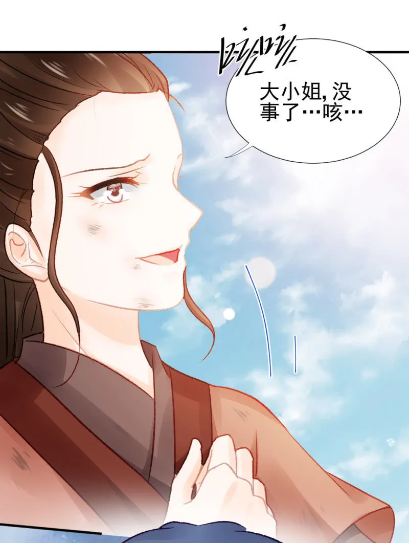 永远陪着你 第44页