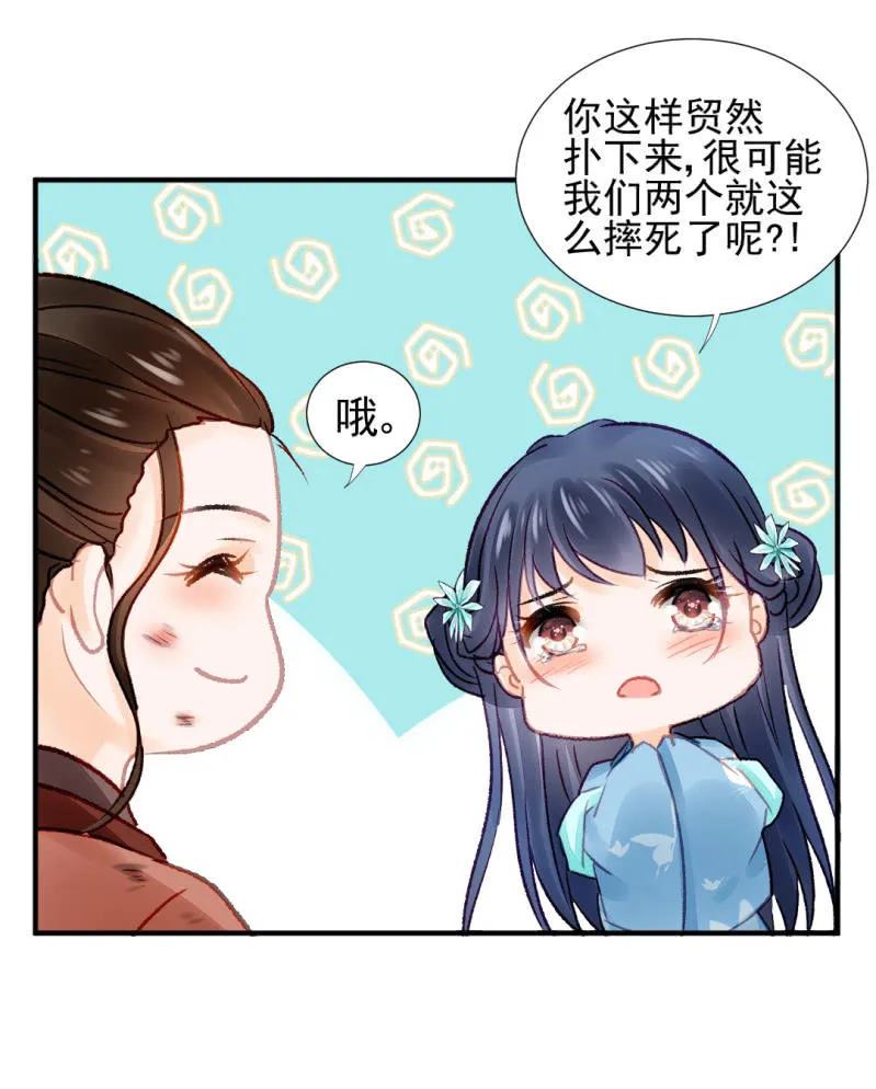 永远陪着你 第47页