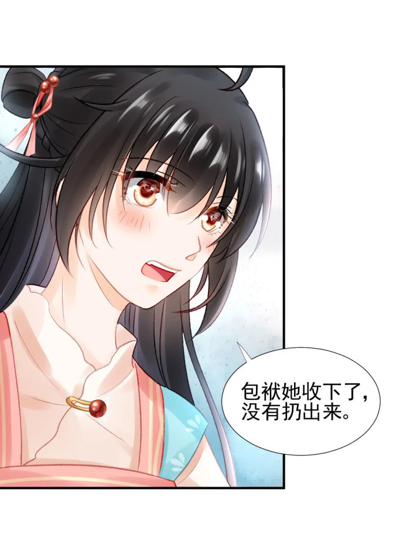 如果有如果 第11页