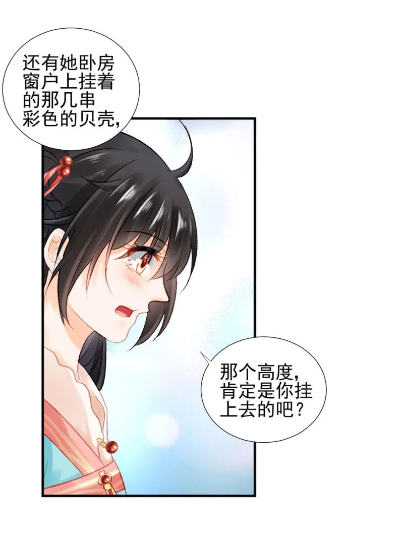 如果有如果 第16页