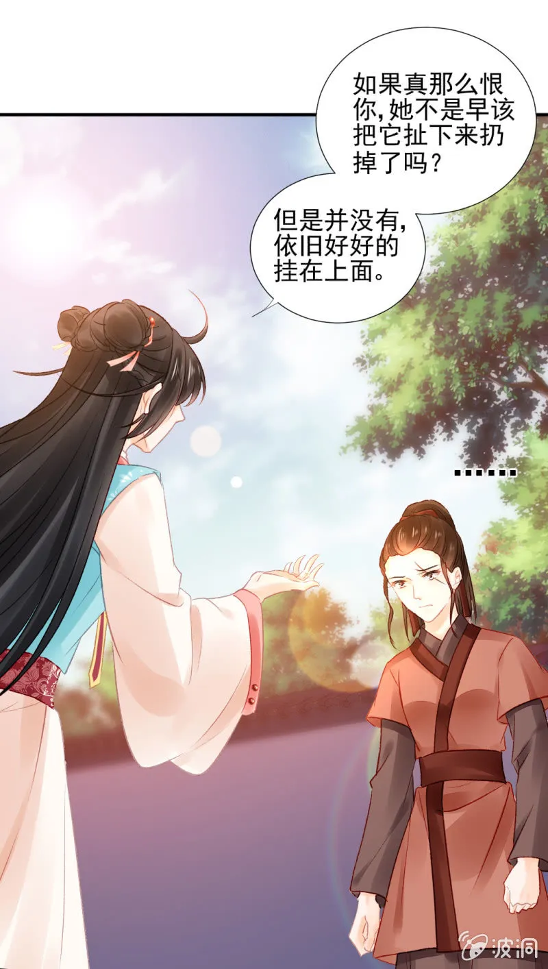 如果有如果 第17页