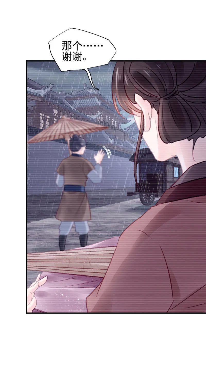 如果有如果 第34页