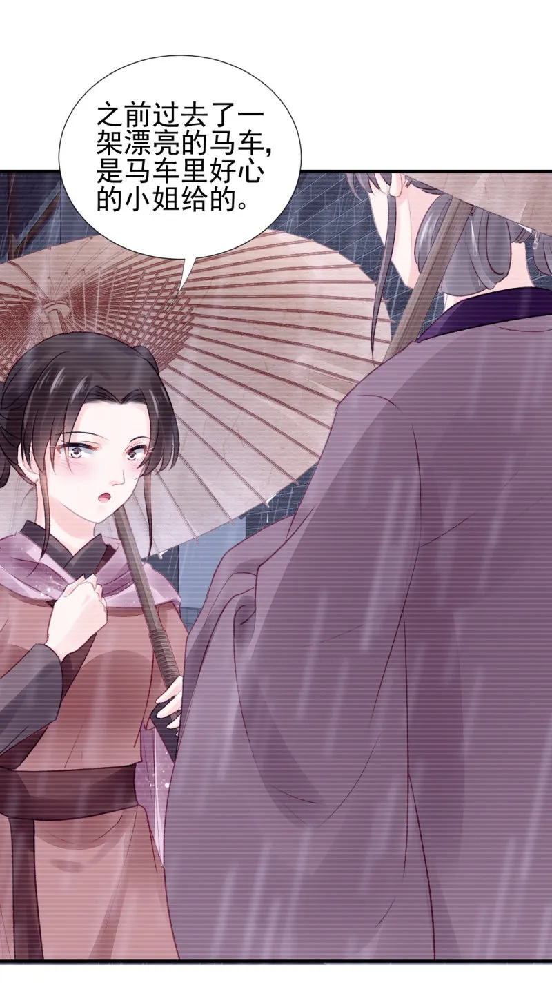 如果有如果 第39页