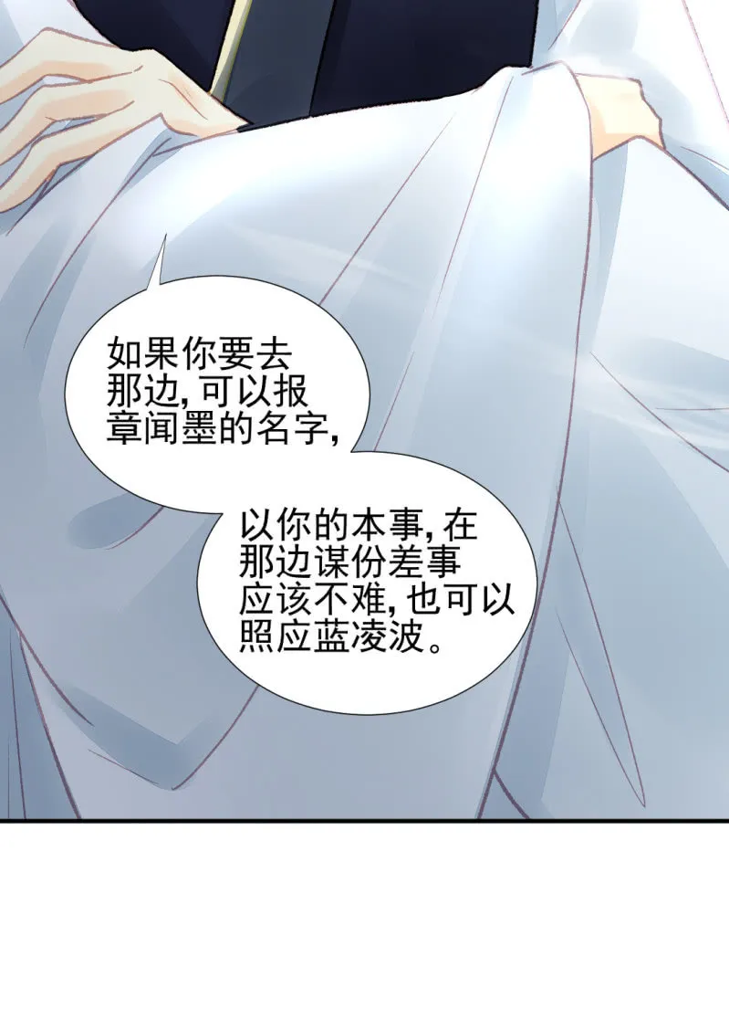 谁为了谁？ 第50页