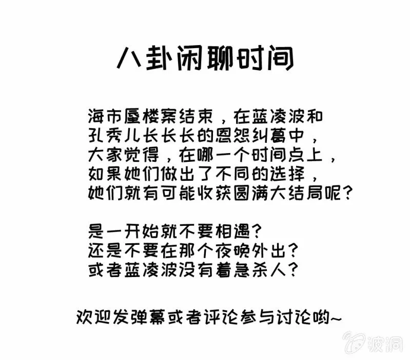 章照的顶级机密 第53页