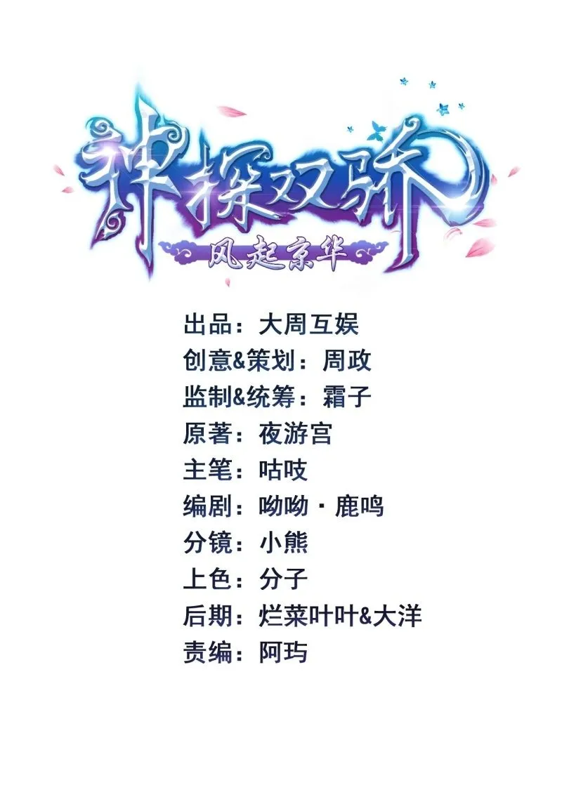 兔子和大傻子 第2页