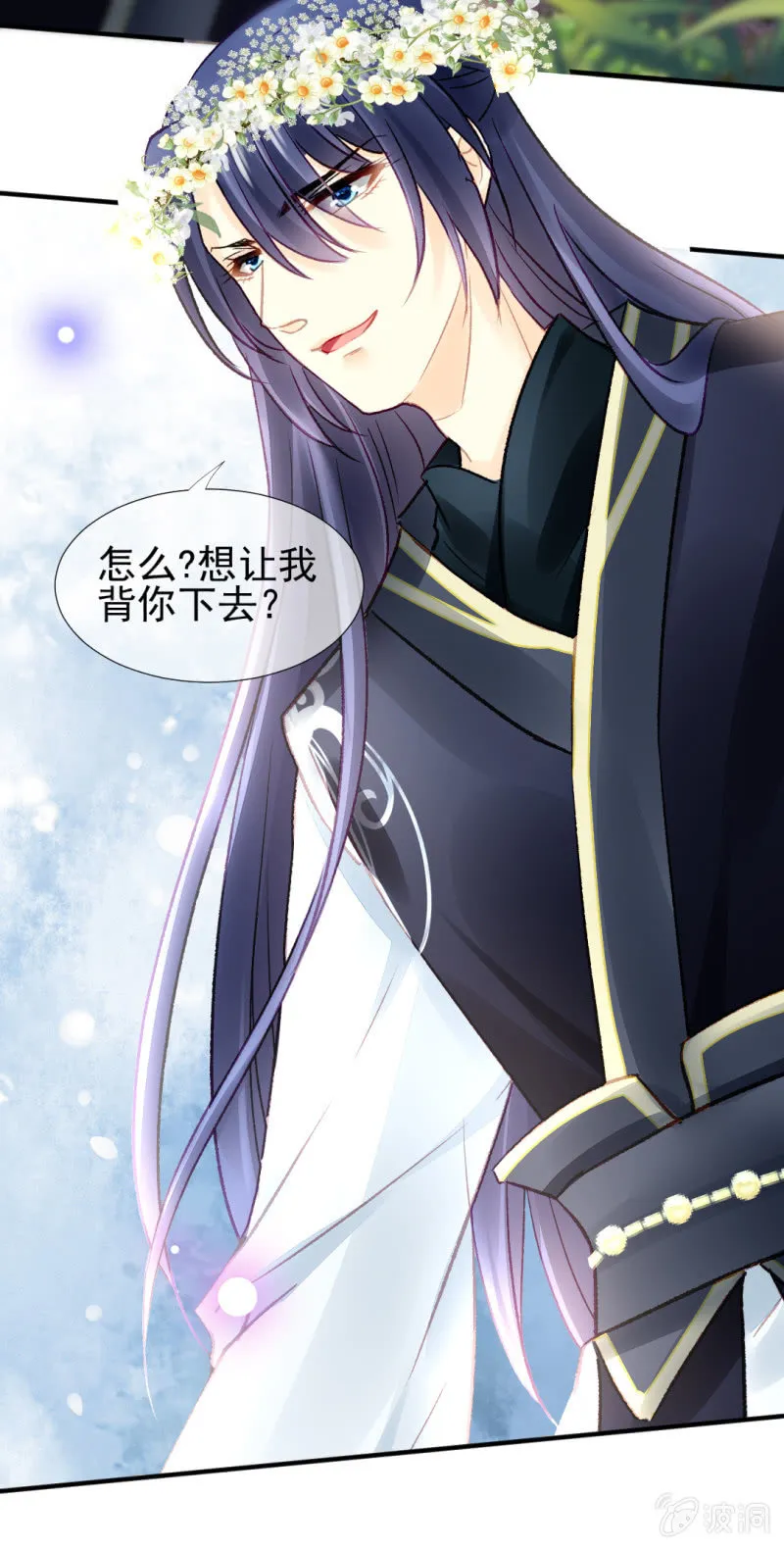 兔子和大傻子 第13页