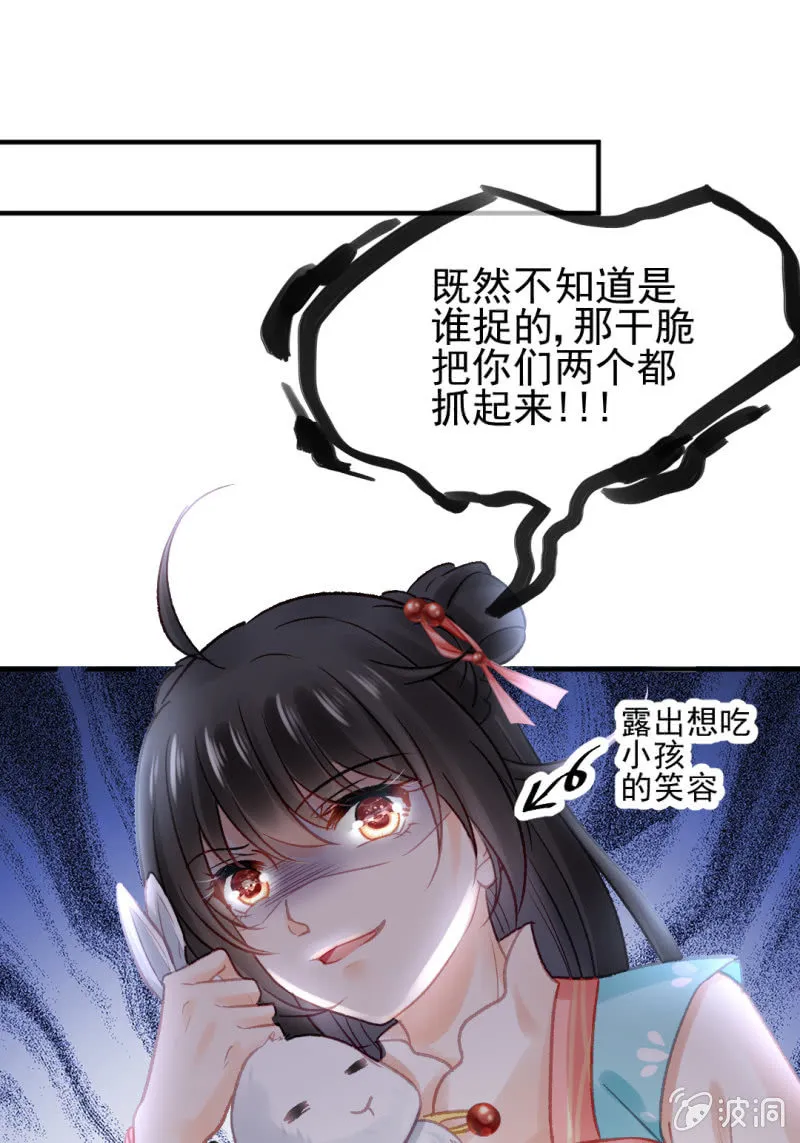 兔子和大傻子 第45页