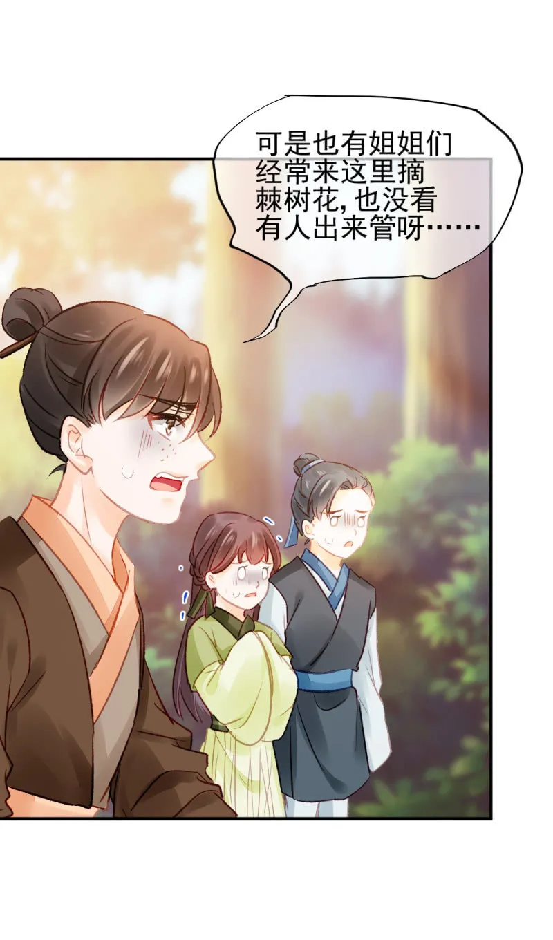兔子和大傻子 第55页