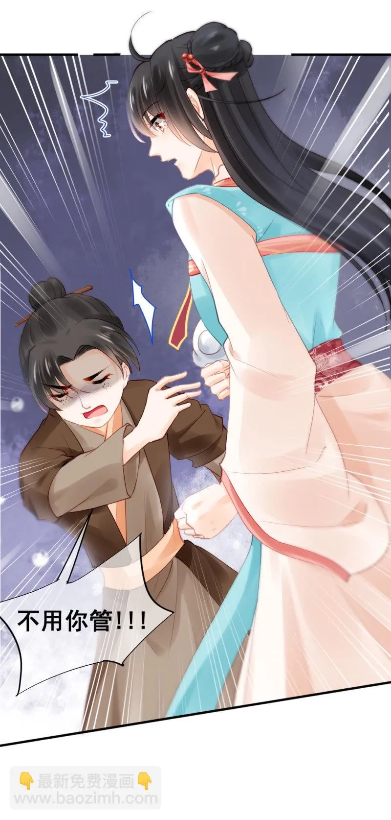当街搭讪 第10页