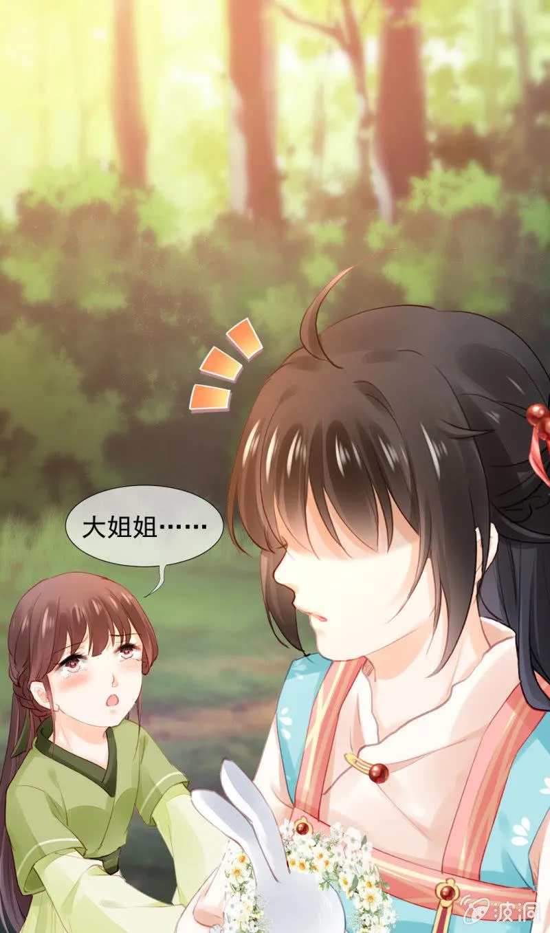 当街搭讪 第13页