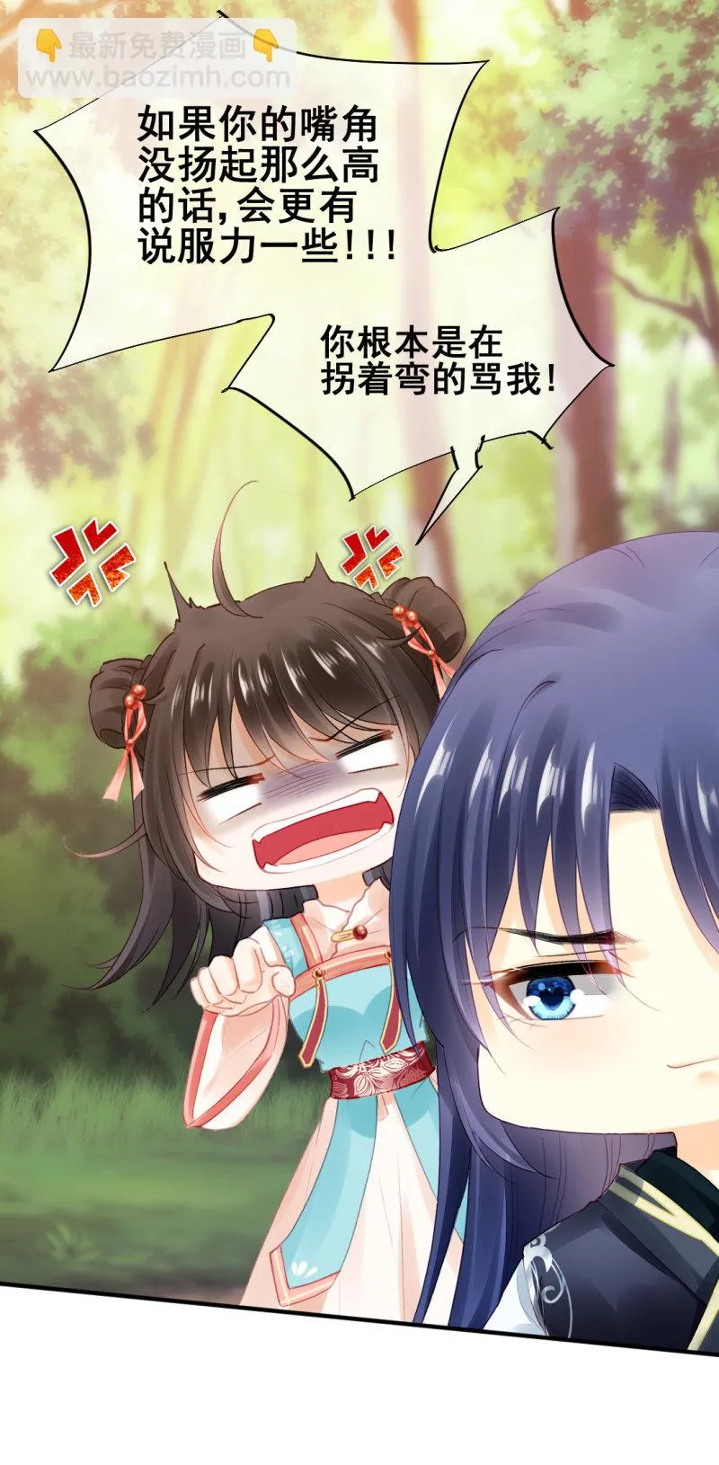 当街搭讪 第20页