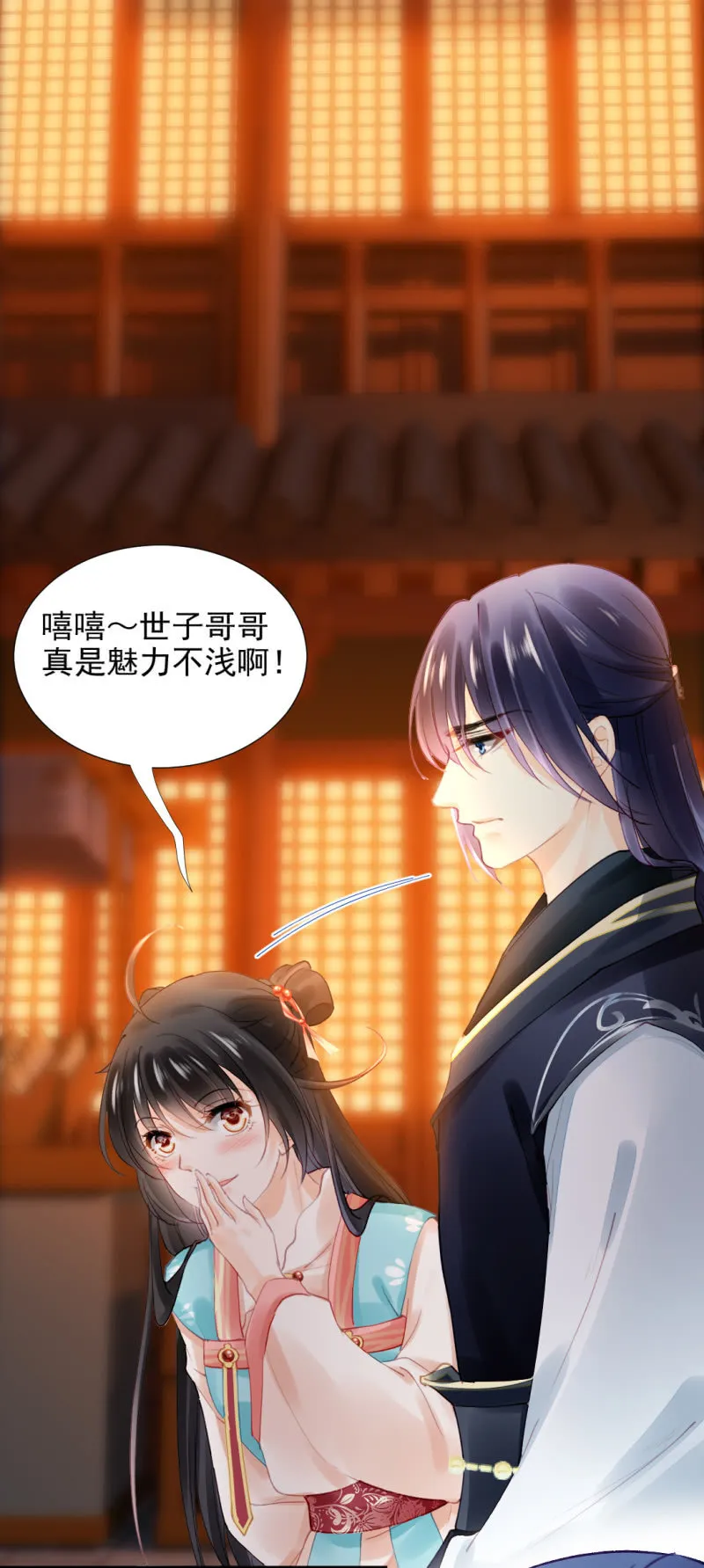 当街搭讪 第39页