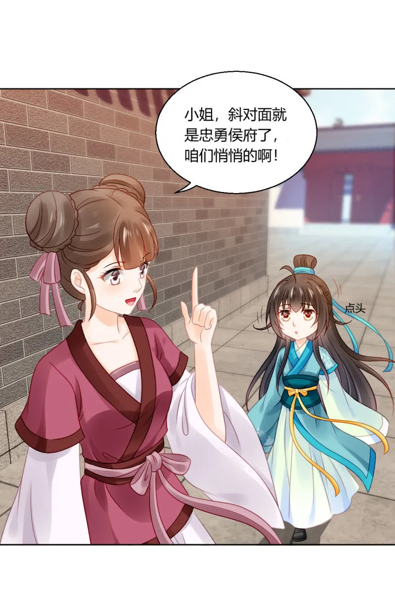 喜欢才捉弄你 第36页