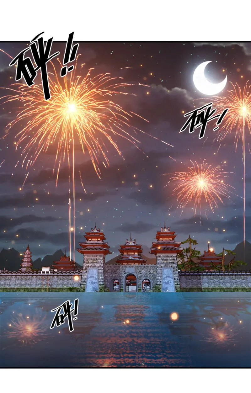 突如其来的追杀 第3页