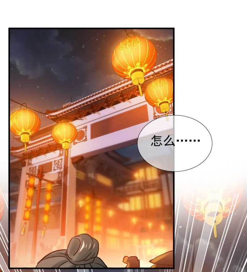 突如其来的追杀 第4页