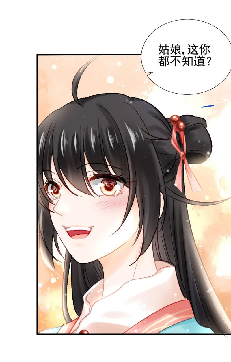 突如其来的追杀 第6页