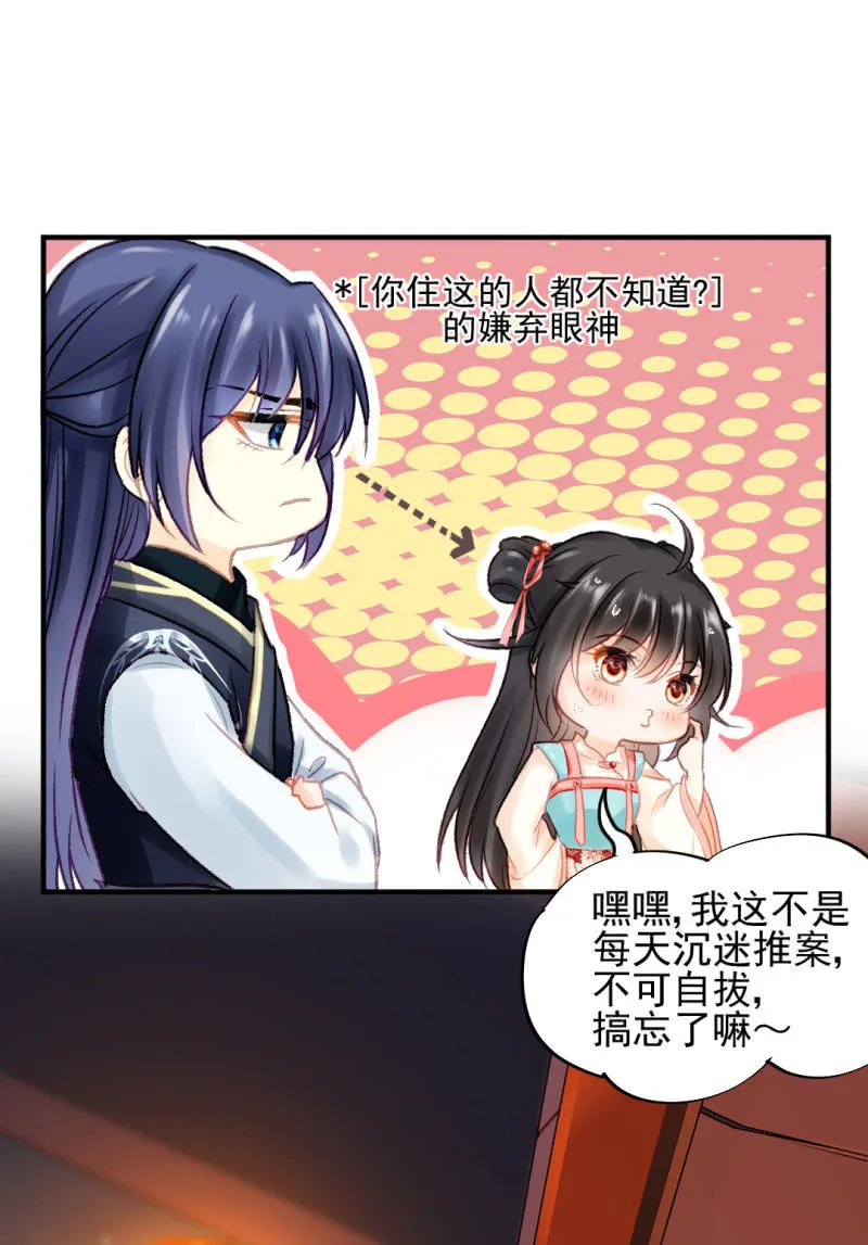 突如其来的追杀 第8页