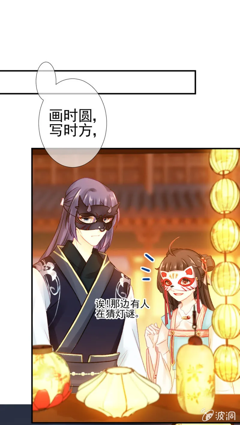 突如其来的追杀 第13页