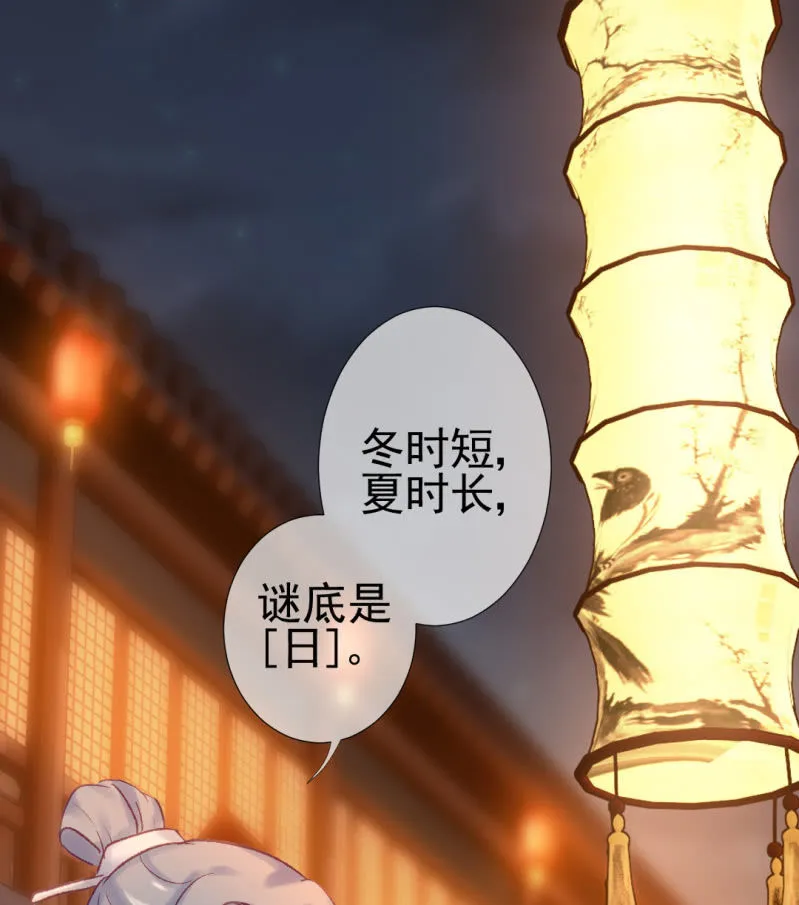 突如其来的追杀 第14页