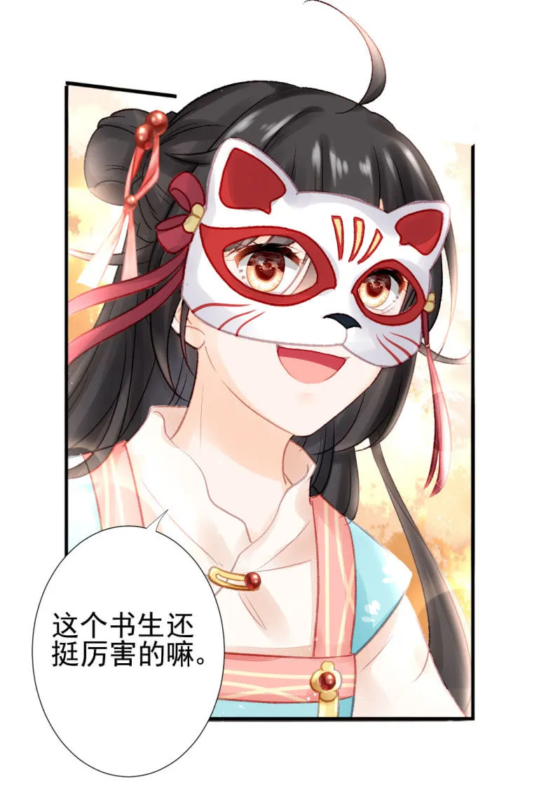 突如其来的追杀 第16页
