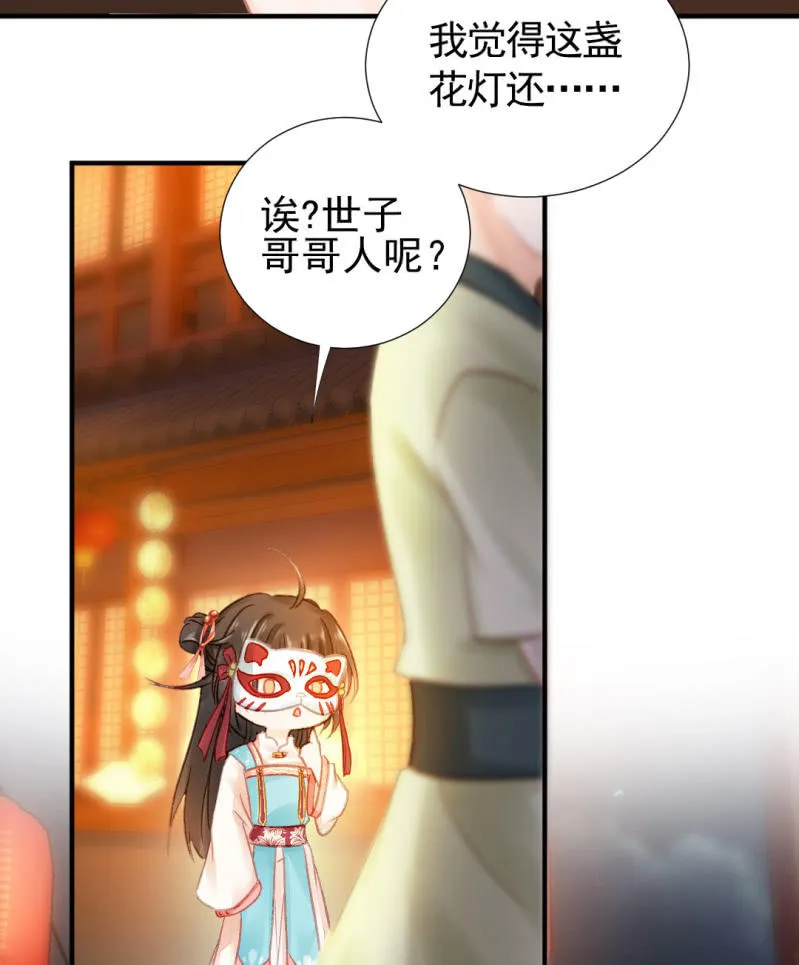 突如其来的追杀 第28页