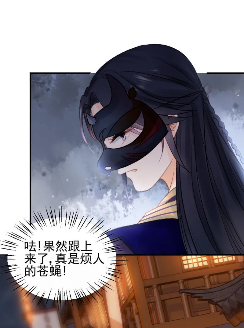 突如其来的追杀 第36页