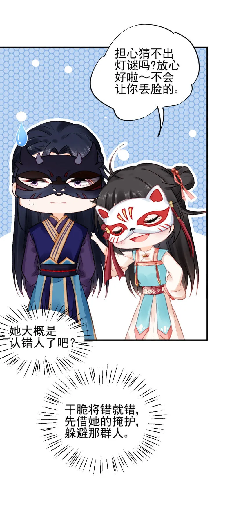 突如其来的追杀 第42页
