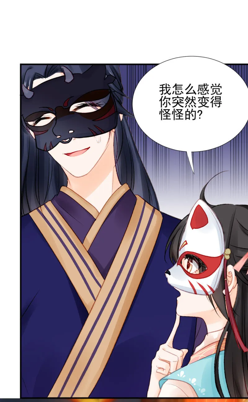突如其来的追杀 第43页