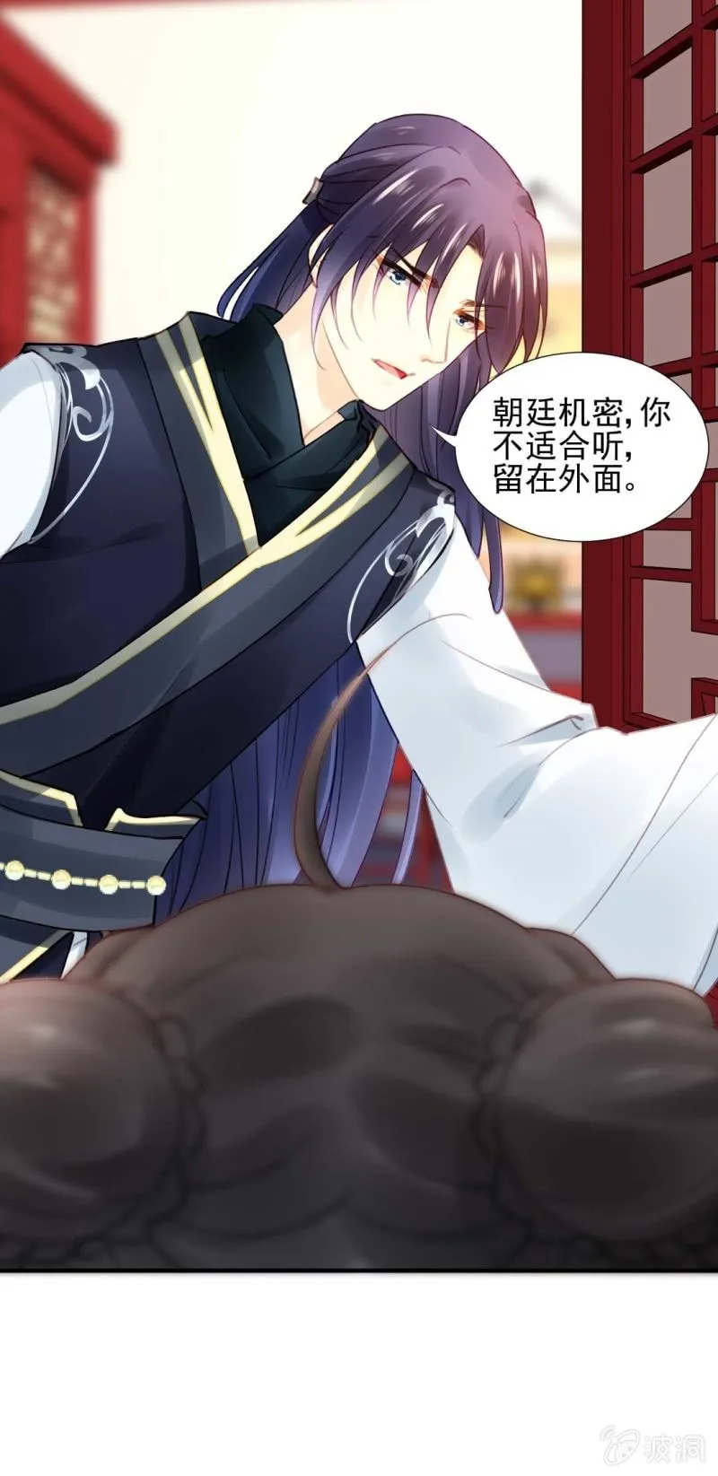 修罗场 第17页