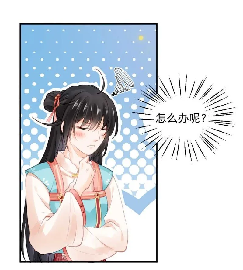 修罗场 第24页