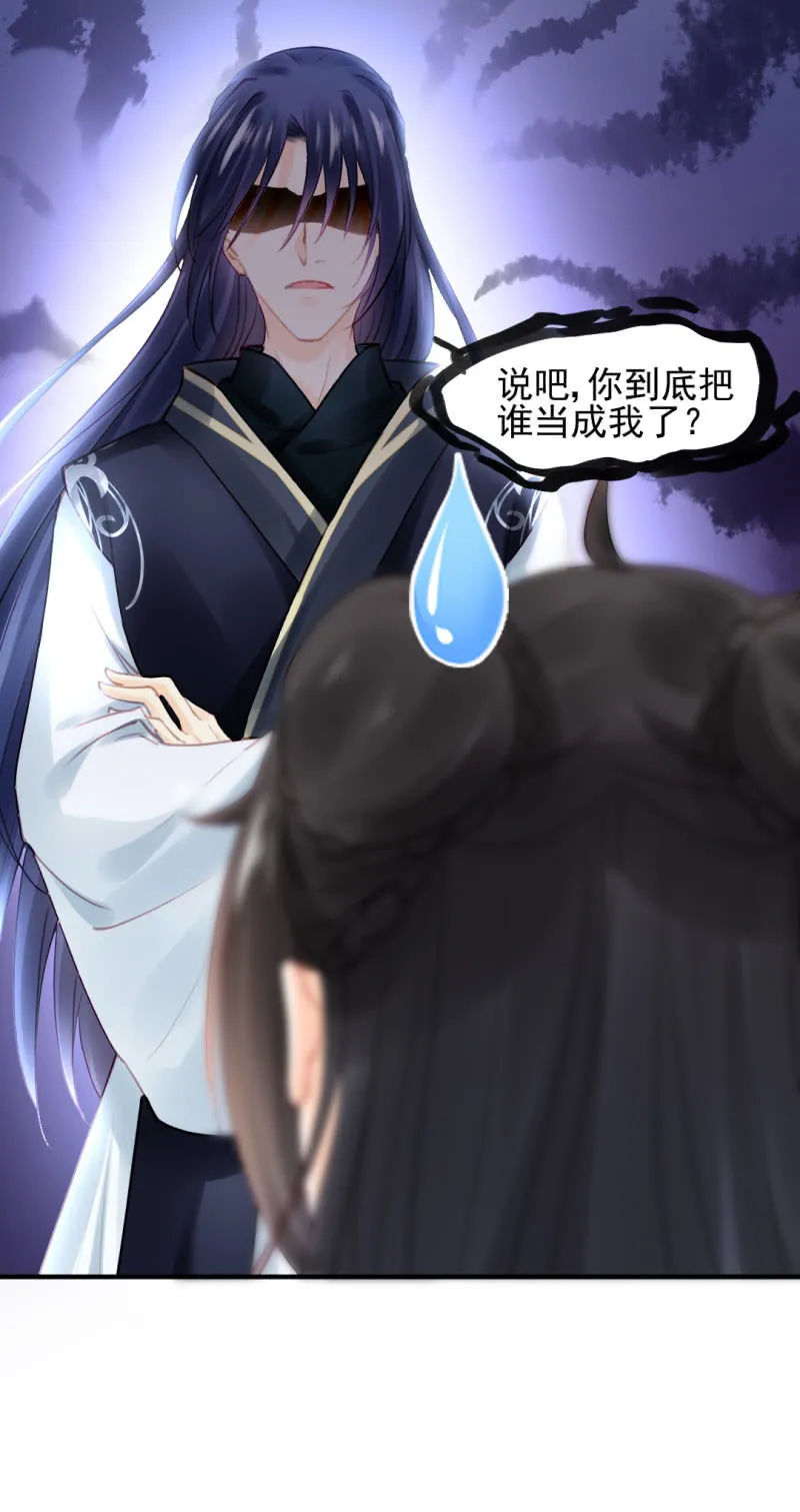 不速之客 第35页