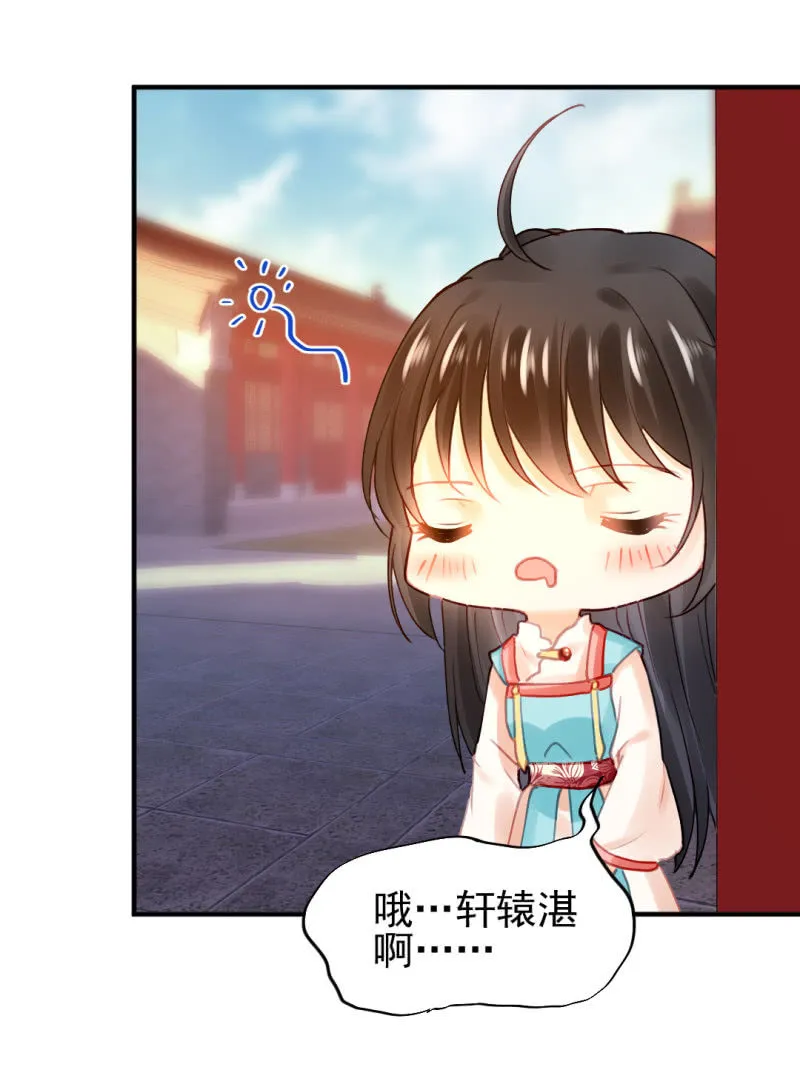 不速之客 第44页