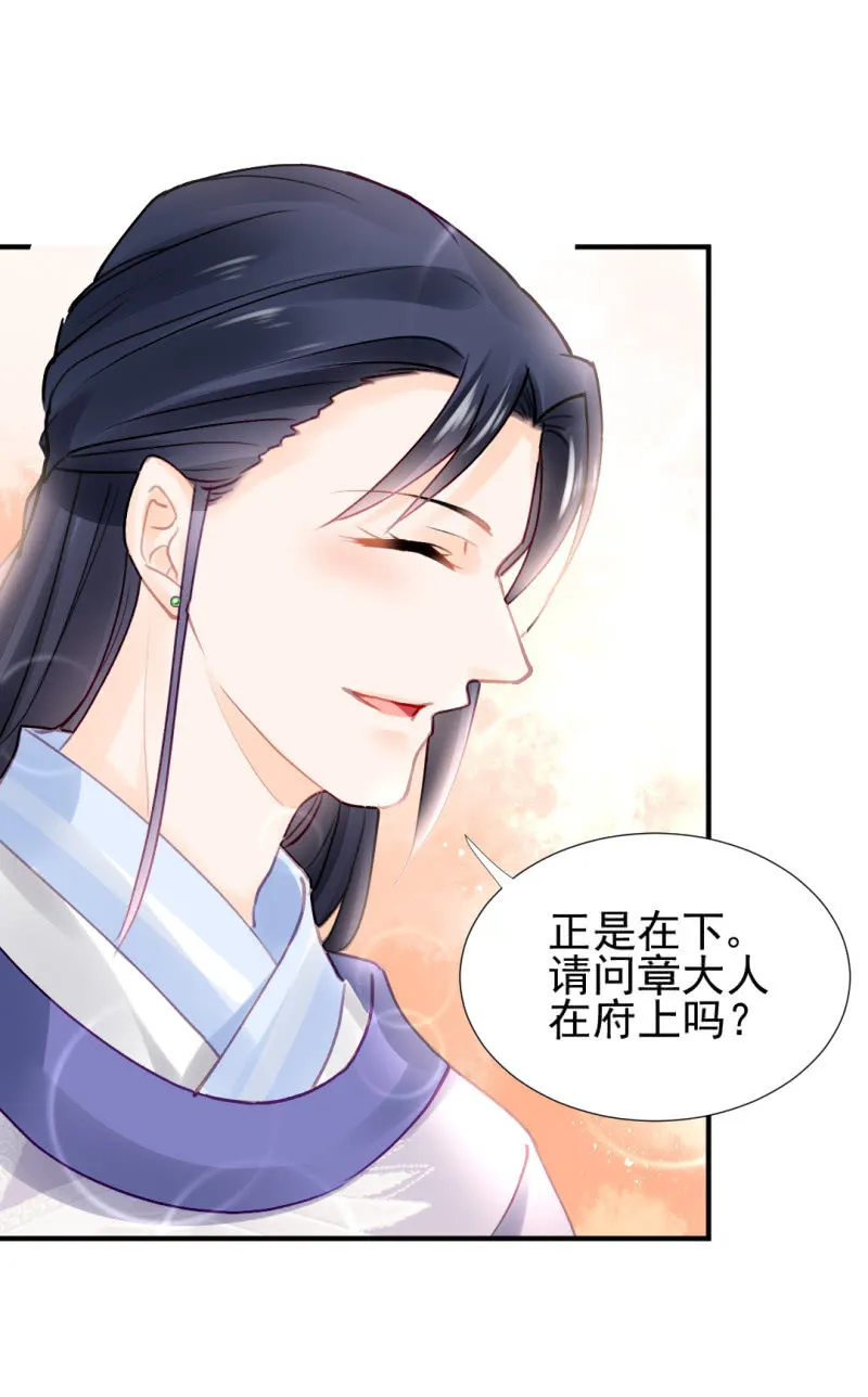 不速之客 第47页
