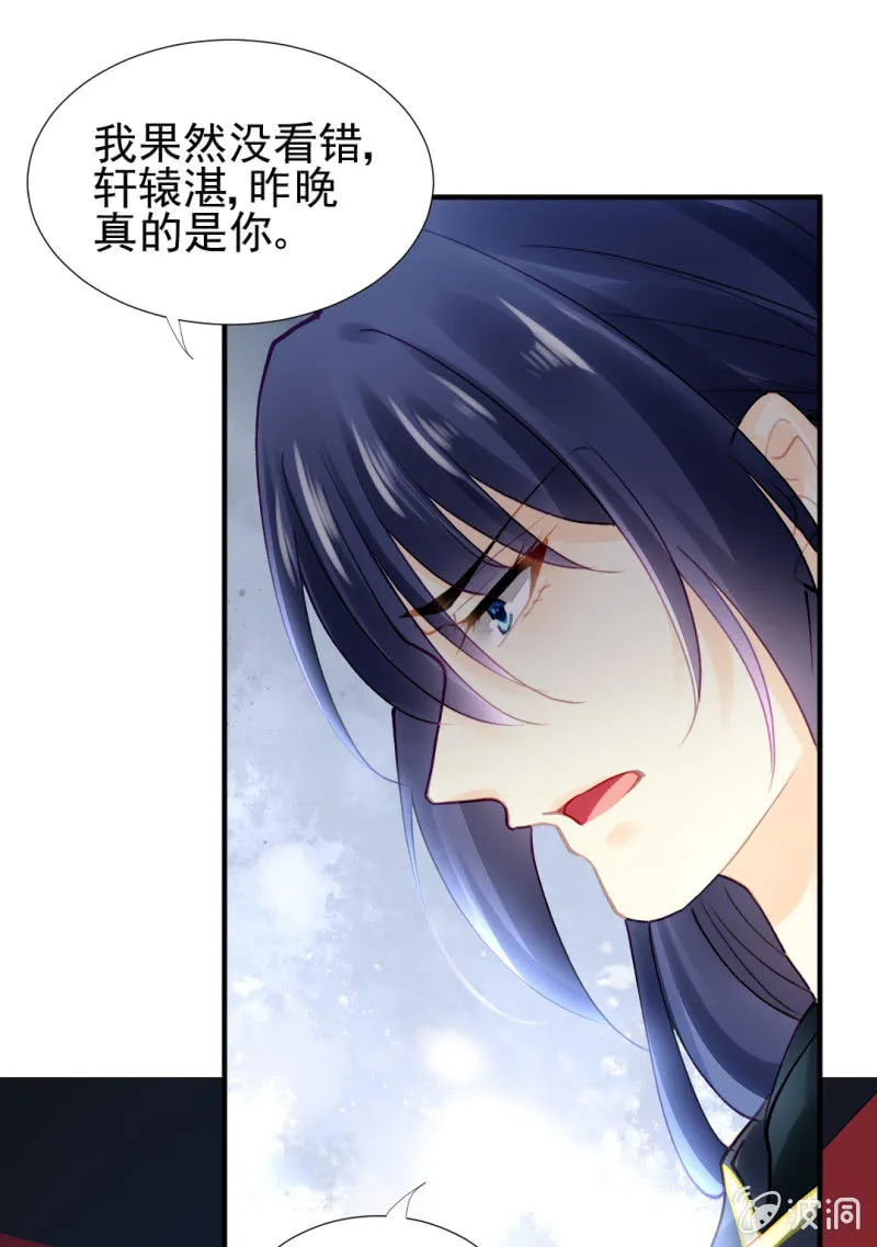 不速之客 第49页