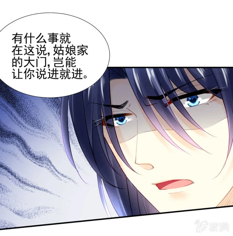 不速之客 第53页