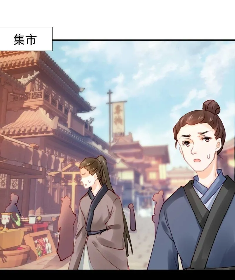月亮草 第3页