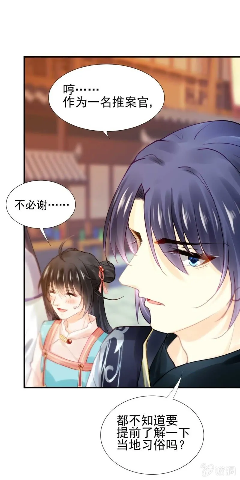 月亮草 第9页
